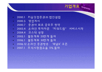키움증권에 대해서-5