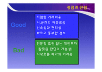 키움증권에 대해서-10