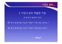 키움증권에 대해서-13