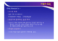 키움증권에 대해서-16