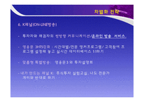 키움증권에 대해서-18