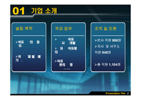 [인사관리] 한국석유공사의 모집과 선발관리-4