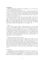 [이비즈니스] 이상적인 SCM-9