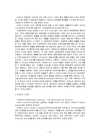 [이비즈니스] 이상적인 SCM-18