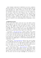 [마케팅] 구글(Google) 사례 마케팅 사례분석-2