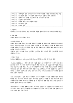 [다국적기업경영론] 제닉의 수출성공사례-4