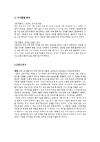 [다국적기업경영론] 제닉의 수출성공사례-5