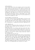 [다국적기업경영론] 제닉의 수출성공사례-7