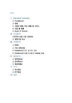 [회계원리 글로벌 기업] TimeWarner(AOL 타임워너) 재무분석 Report-2