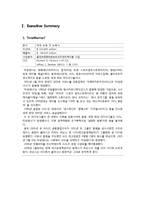 [회계원리 글로벌 기업] TimeWarner(AOL 타임워너) 재무분석 Report-3