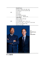 [회계원리 글로벌 기업] TimeWarner(AOL 타임워너) 재무분석 Report-6