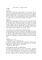 [회계원리 글로벌 기업] TimeWarner(AOL 타임워너) 재무분석 Report-9