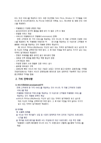 [회계원리 글로벌 기업] TimeWarner(AOL 타임워너) 재무분석 Report-10