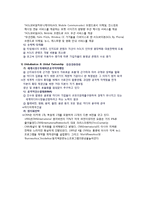 [회계원리 글로벌 기업] TimeWarner(AOL 타임워너) 재무분석 Report-11