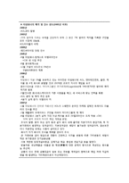 [회계원리 글로벌 기업] TimeWarner(AOL 타임워너) 재무분석 Report-12