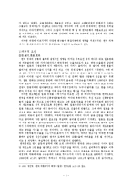 [한국경제] 금융구조와 외환위기-4