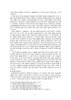 [한국경제] 금융구조와 외환위기-7