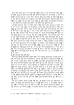 [한국경제] 금융구조와 외환위기-8