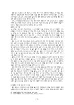 [한국경제] 금융구조와 외환위기-12