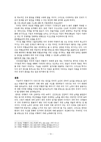 [한국경제] 금융구조와 외환위기-13