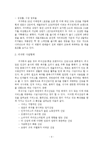 [회계원리] 한국피자헛 재무분석-8