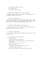 [회계원리] 한국피자헛 재무분석-10