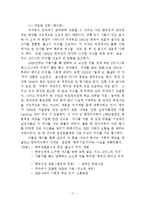 [회계원리] 한국피자헛 재무분석-11