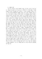 [회계원리] 한국피자헛 재무분석-12