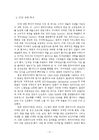 [회계원리] 한국피자헛 재무분석-13
