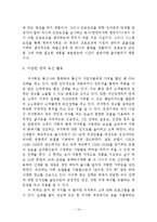 [회계원리] 한국피자헛 재무분석-14