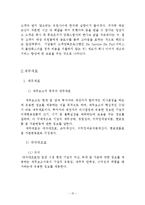 [회계원리] 한국피자헛 재무분석-15