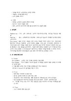 IKEA 이케아 전략-4