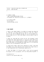 IKEA 이케아 전략-8