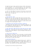 IKEA 이케아 전략-9