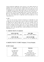 [국제마케팅] 아모레퍼시픽 AMORE PACIFIC 의 해외 시장 진출-8