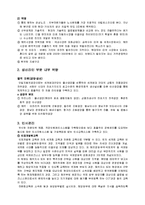 [전략경영론] FTA 체결에 따른 현대자동차의 미국 시장 전략-10