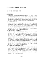 [소비자정책] 소비자 안전 규제-4
