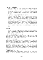 [소비자정책] 소비자 안전 규제-5