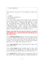[소비자정책] 소비자 안전 규제-9