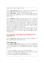 [소비자정책] 소비자 안전 규제-10