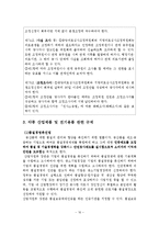 [소비자정책] 소비자 안전 규제-16