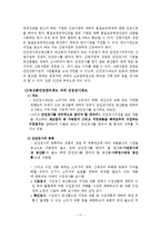 [소비자정책] 소비자 안전 규제-17