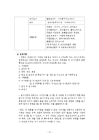 [소비자정책] 소비자 안전 규제-19