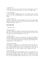 한국중소기업의 성장구조와 문제점 연구-2