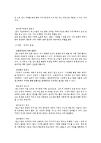 한국중소기업의 성장구조와 문제점 연구-3