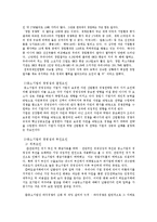 한국중소기업의 성장구조와 문제점 연구-7