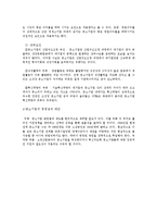 한국중소기업의 성장구조와 문제점 연구-8