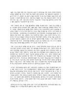 한국중소기업의 성장구조와 문제점 연구-9