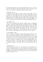 한국중소기업의 성장구조와 문제점 연구-11