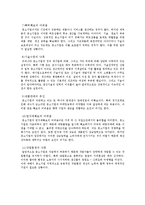 한국중소기업의 성장구조와 문제점 연구-12